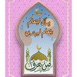 مين يعرف ؟
