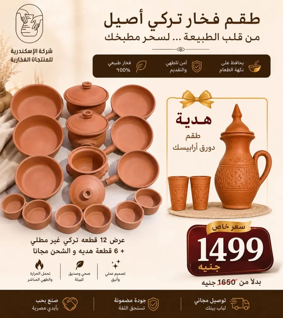عرض ١٦ قطعه فخار أسواني