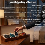 باقة العطور الرجالية - 5 عطور في بوكس واحد