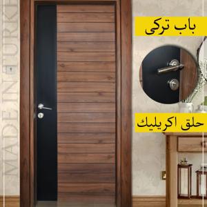 ابواب غرف تركى