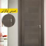 ابواب غرف صينى موديل اوكرانى