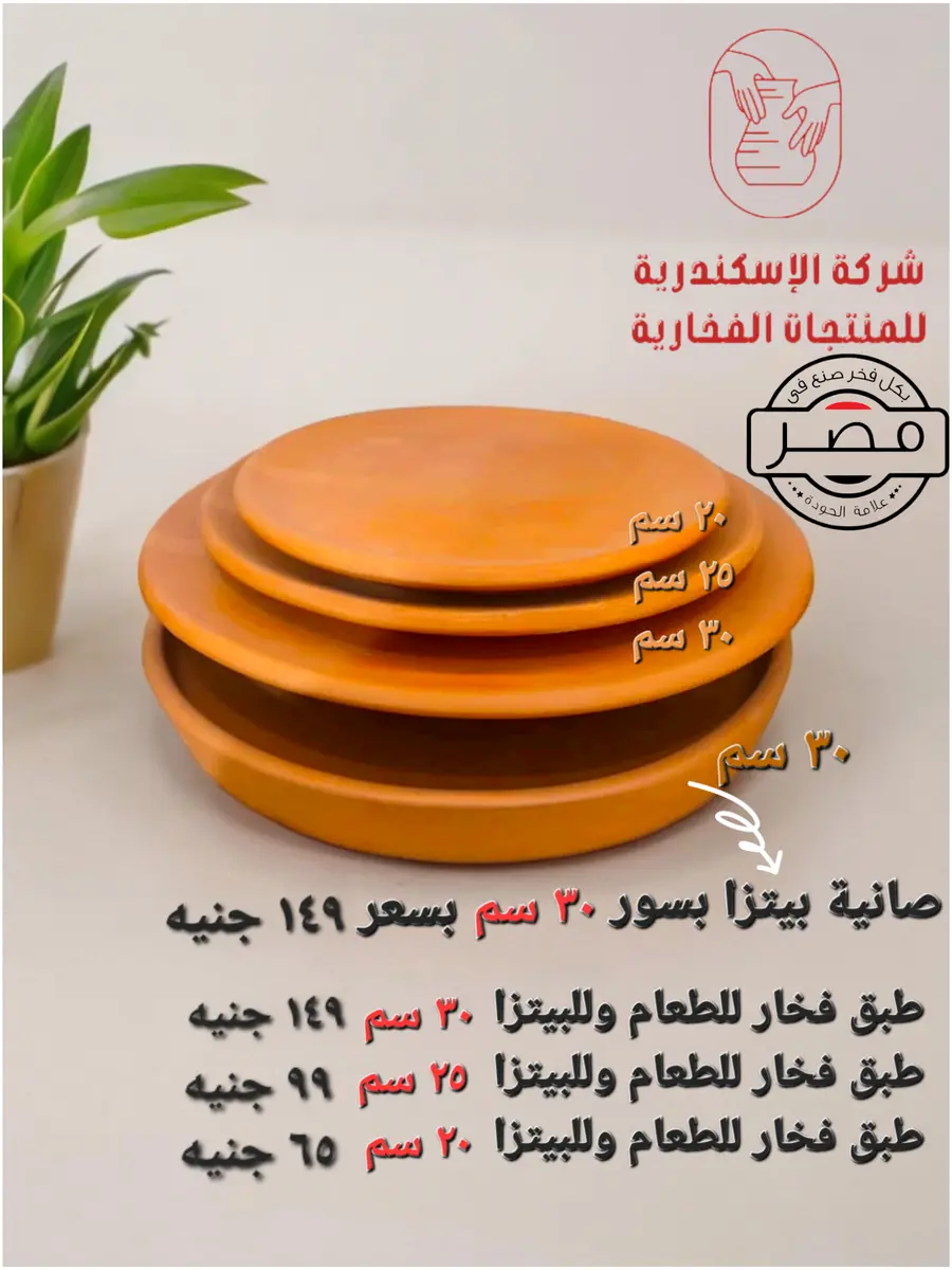 طقم مغربي رسم اندر جليز