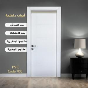 ابواب غرف pvc