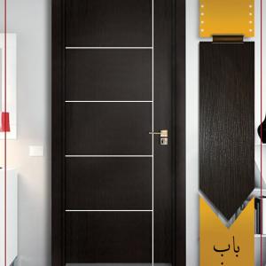ابواب غرف صينى