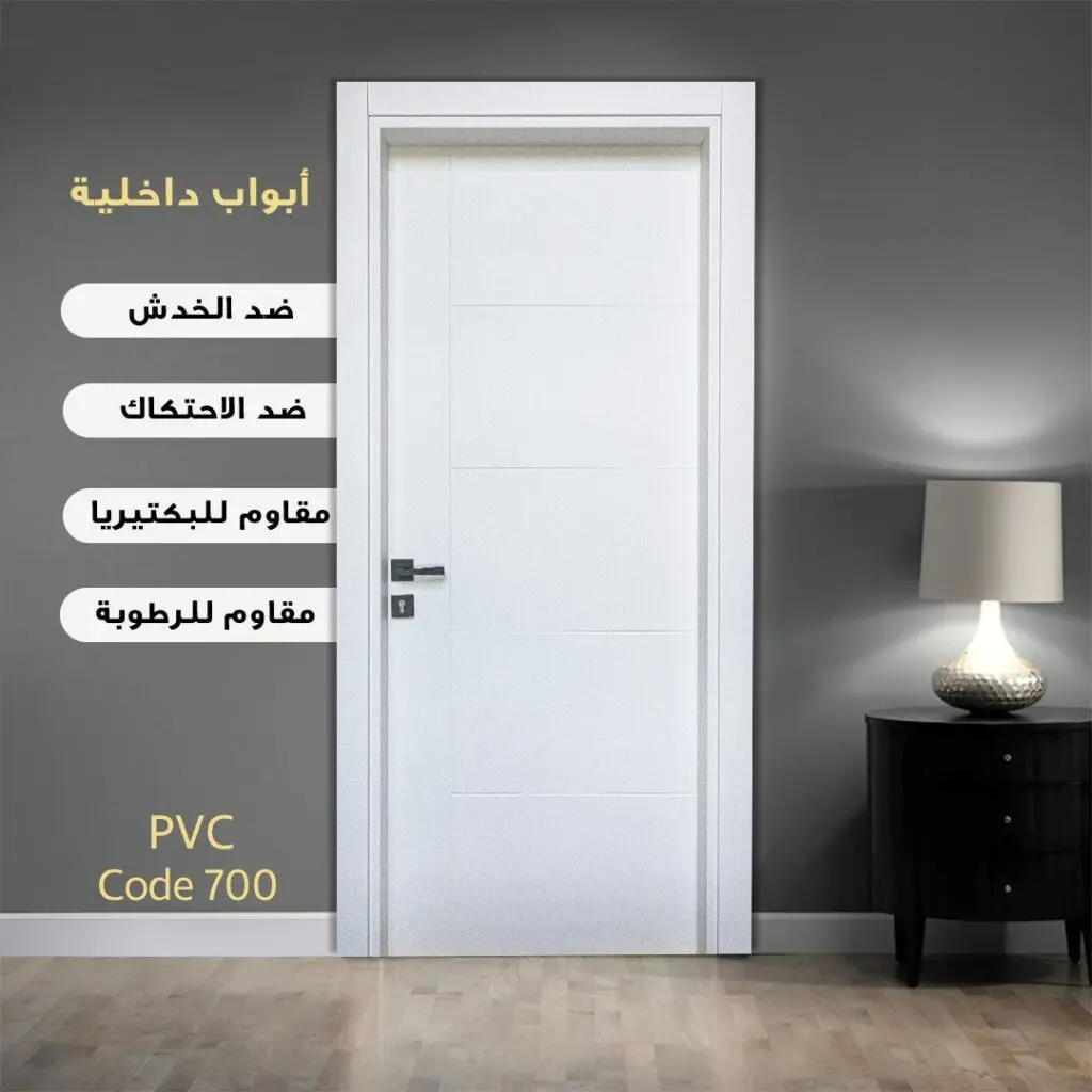 ابواب غرف pvc