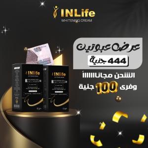 عرض روتين البشرة الكامل المتكامل (غسول البشرة + كريم التفتيح)