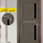 ابواب غرف صينى موديل اوكرانى