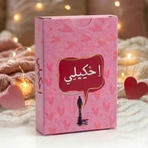 احكيلي couples كبير