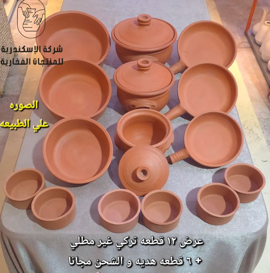 عرض ١٢ قطعة غير مطلي + شحن مجاني