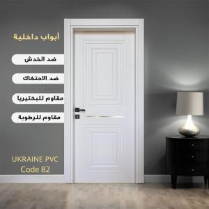 ابواب غرف pvc