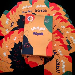 تعرفني (العيلة ) جيب