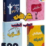 باكدچ ألعاب الجيب – 4 ألعاب في تجربة واحدة