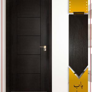 ابواب غرف صينى