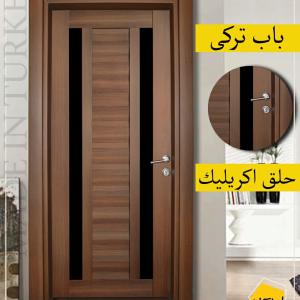 ابواب غرف تركى