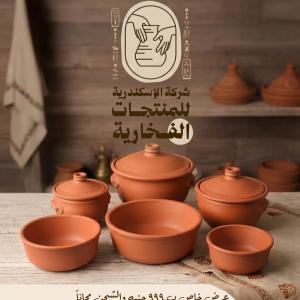 عرض ٩ قطع فخار أسواني طبيعي