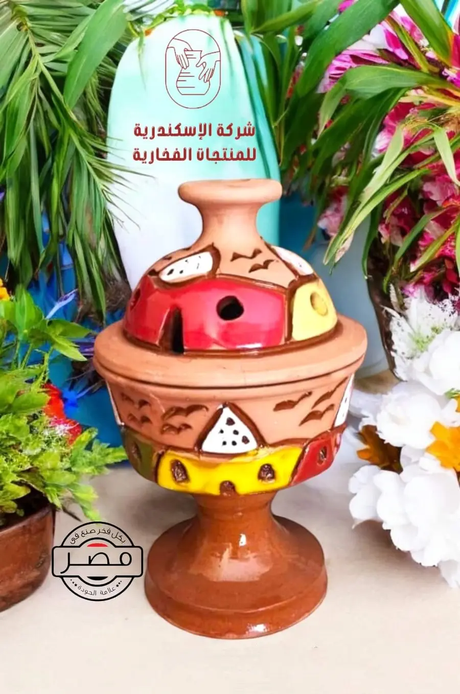 مبخرة ريفي چامبو