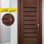 ابواب غرف صينى موديل اوكرانى