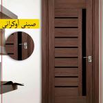 ابواب غرف صينى موديا اوكرانى