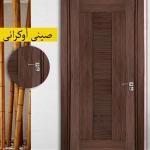 ابواب غرف صينى موديا اوكرانى