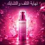 Kawkab Hair Serum for Children - سيروم الشعر للأطفال