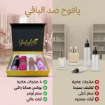 Yafuh Pink Collection Box