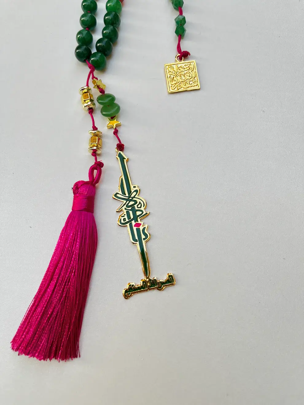 و اهدنا rosary