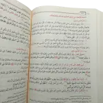 منهاج المسلم (كتاب عقائد وآداب وأخلاق وعبادات ومعاملات)