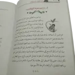 إيتيكيت الأطفال