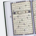 الواضح في التجويد