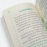 أول مرة اتدبر القران