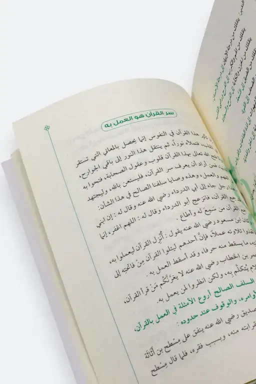 أول مرة اتدبر القران