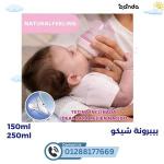 بيبرونة شيكو ناتشورال بلاستيك 250 مل