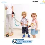 ‫كلبش حماية الاطفال من الضياع والاختطاف‬