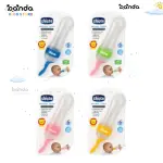 بيبرونة معلقة شيكو اصلي مستورد