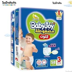 بيبي جوي 3 بانتس ، 58 قطعة