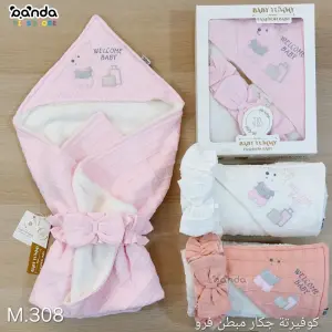 كوفرتة بورد جاكار مبطنة ٢*١ من السندباد ، دب مربعات ، بناتي