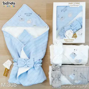 كوفرتة بورد جاكار مبطنة ٢*١ من السندباد ، دب مربعات ، اولادي