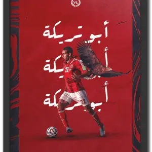 AlAhly X AbouTrika