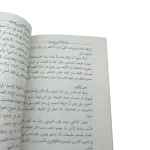 فلسفة النفس والشذوذ