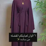 Noor abaya ✨