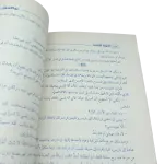 التوبة الكاذبة - روكامبول