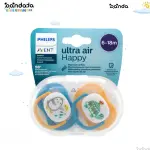 تتينا ايفنت فيليبس الترا اير قطعتين 6-18 شهر