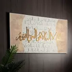 Islamic Calligraphy Wall Art – Ayat Al-Kursi (الله لا إله إلا هو الحي القيوم)