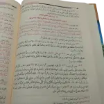 رياض الصالحين
