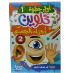 أول خطوة تلوين