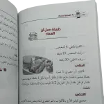 المطبخ المصري
