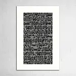 Ayat Al Kursi Calligraphy Canvas
