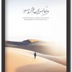 و أن ليس للإنسان إلا ما سعى