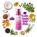 Kawkab Hair Serum for Children - سيروم الشعر للأطفال