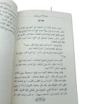 أبيض الناب